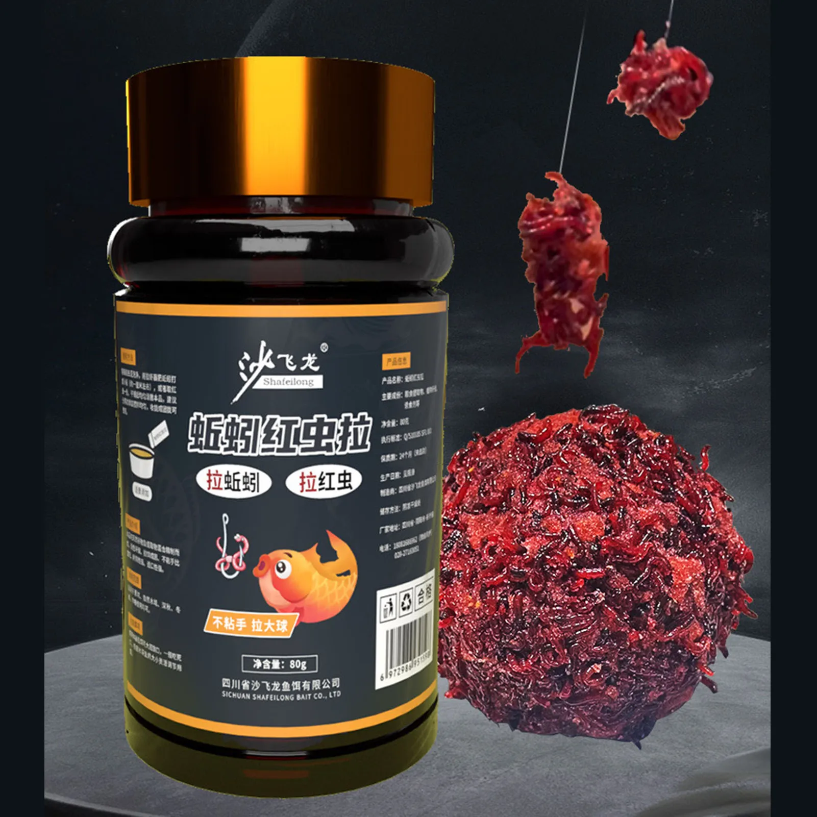 80g Redworm Fishing Attractant Grain Protein Powder Fish Bait additivo richiamo di pesca concentrato per Carp Bream Crucian Bigheads