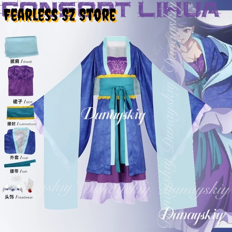 

The Apothecary Diaries Аниме Consort Lihua Косплей с синим фиолетовым ханьфу с длинным синим париком Косплей 코스프레 Полный комплект