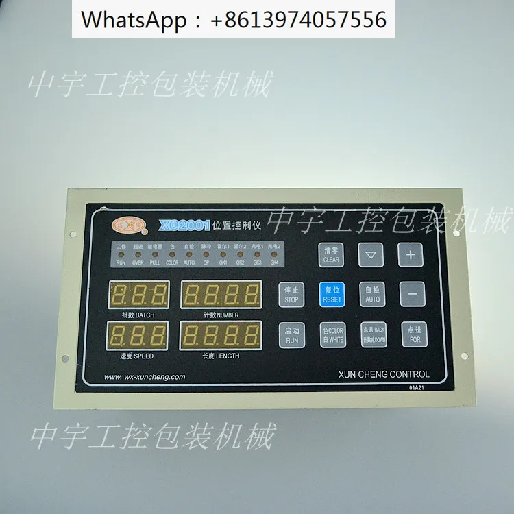 

XC2001 Position Controller, Bag Making Machine, Computer Paper Cutter, Digital Cut-to-Length Controller