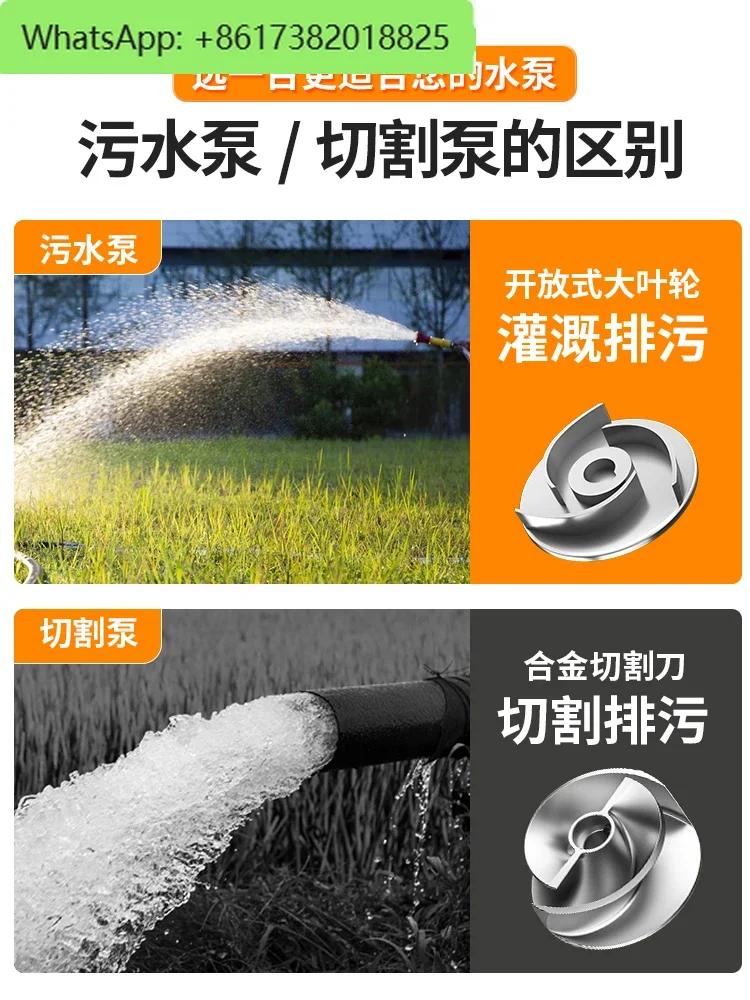 Petite pompe à eaux usées domestique SubSN, pompe de découpe, 220V, 380V