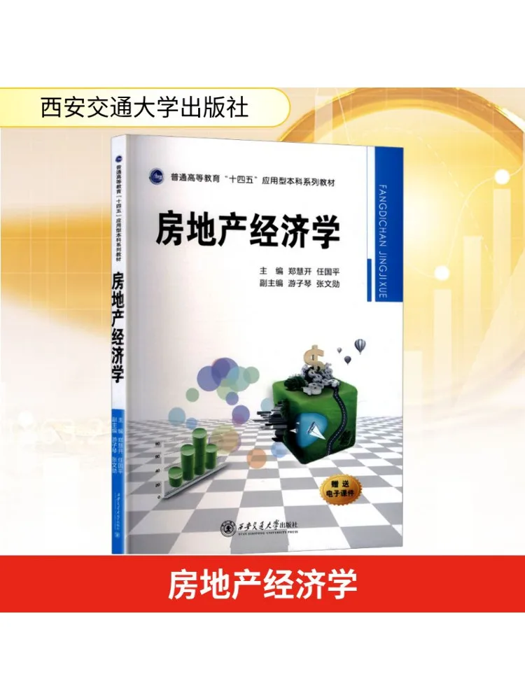 

Книга-Winshare Real Estate Экономика