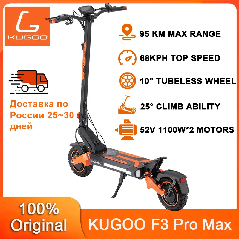 Электрический скутер KUGOO F3 Pro Max, 52 В, 1100 Вт * 2, двигатель, аккумулятор 48 В, 23,4 Ач, диапазон 95 км, скорость 68 км/ч, складной самокат NFC