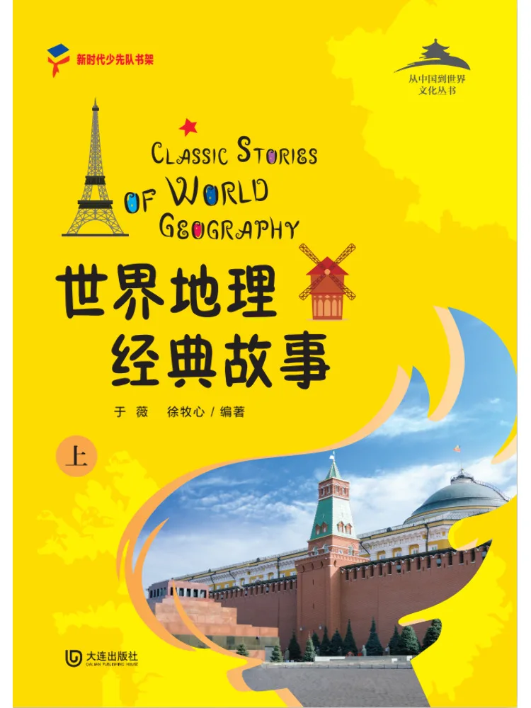 Livre - Winshare Histoires classiques de géographie mondiale, Partie 1