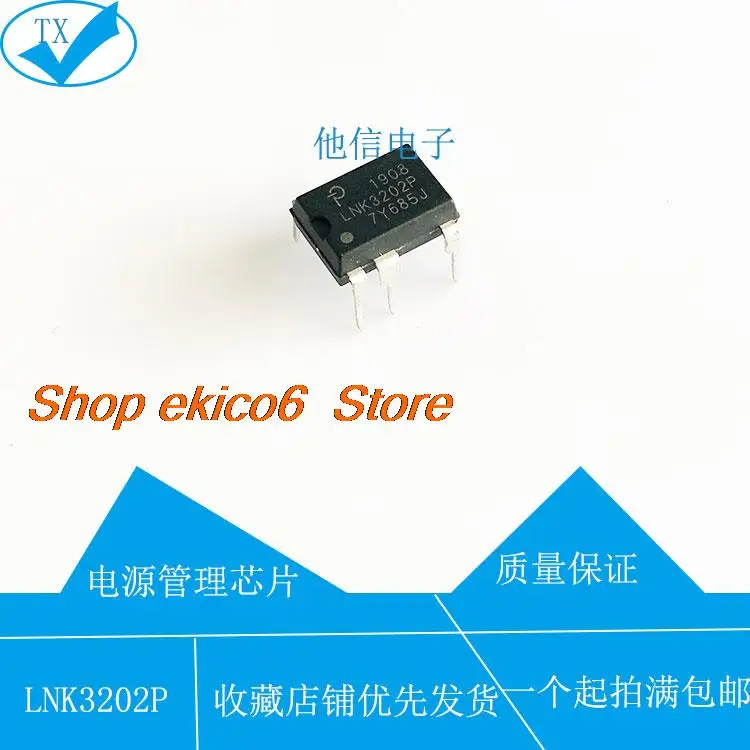

5 шт., оригинальный запас LNK3205P LNK3204P LNK3202P DIP8