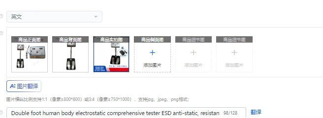 Double Foot Human Body Electrostatic Comprehensive Tester ESD Anti-Static Resistance Detector 031 for Static Dissipation