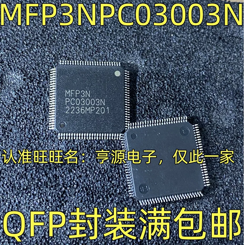 5pcs/lot MFP3NPC03003N MFP3NPC03003 DE56300CA3DLC F3048F16V HD64F3048F16V MB96F348RSB MB96F348 QFP-100