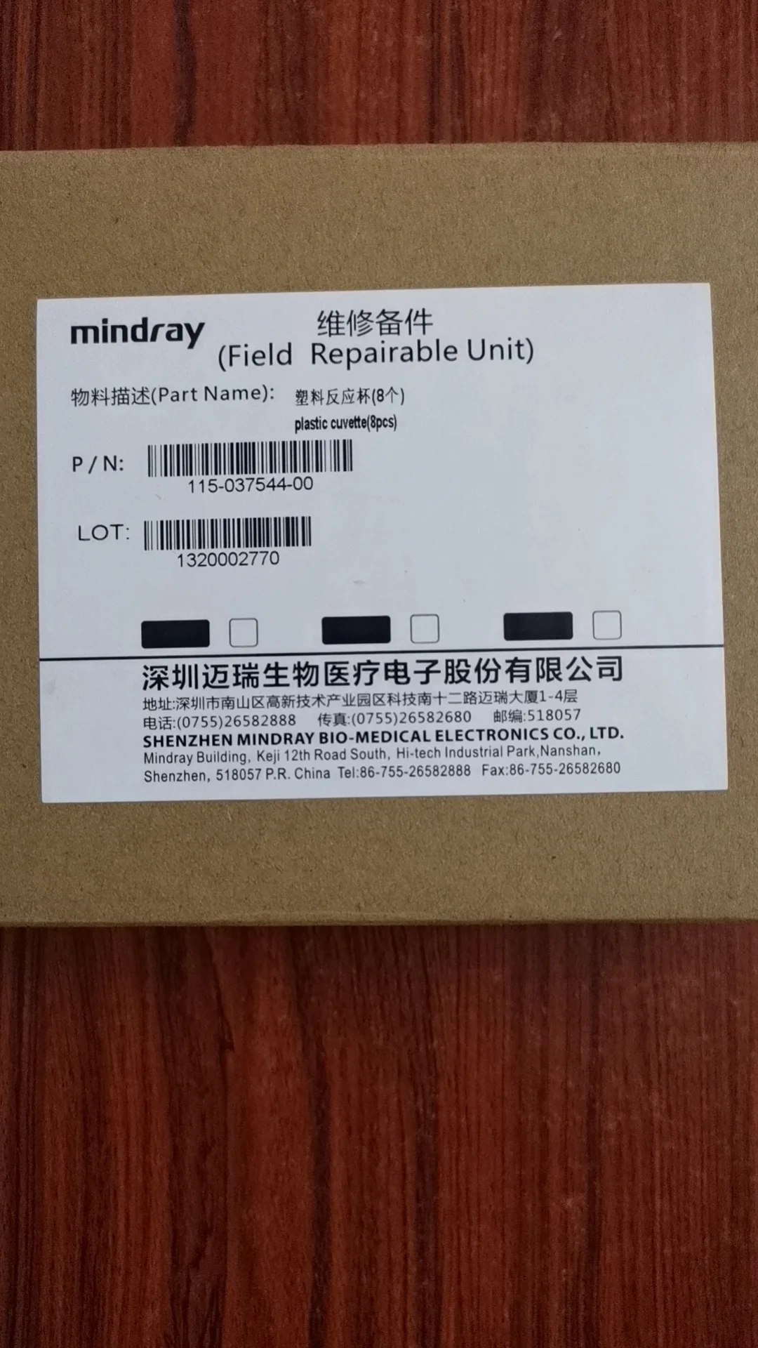 

New Original Reaction Cuvette 115-037544-00 for Mindray BS240 Reaction Cuvette
