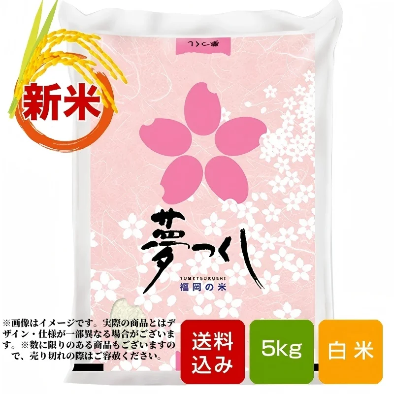 فوكوكا بريف. سعة 5 كجم للاختيار أرز يومي تسوكوشي أرز أرز أرز أرز أرز أرز أرز أرز أرز أرز أرز أرز أرز لذيذ لذيذ #1