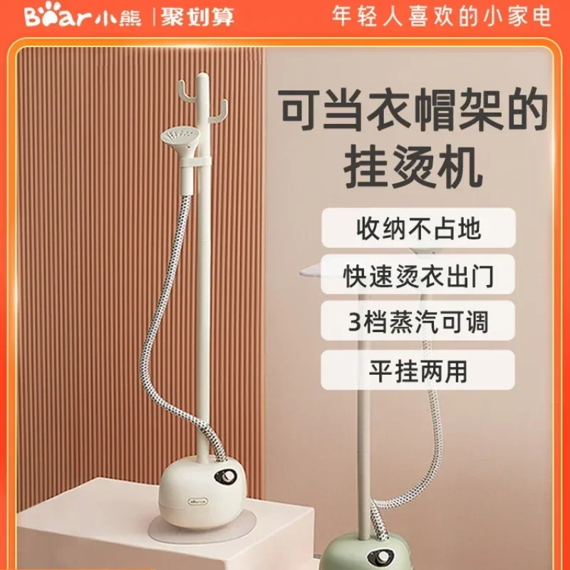 Garment ironing machine vertical household small steam handheld ironing machine electric iron ironing artifact