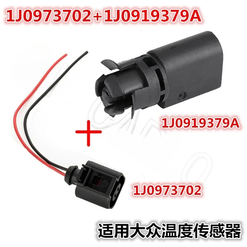 1J0919379A مستشعر درجة حرارة الهواء المدخول لشركة فولكس فاجن جيتا لافيدا بروتورا بورا جولف