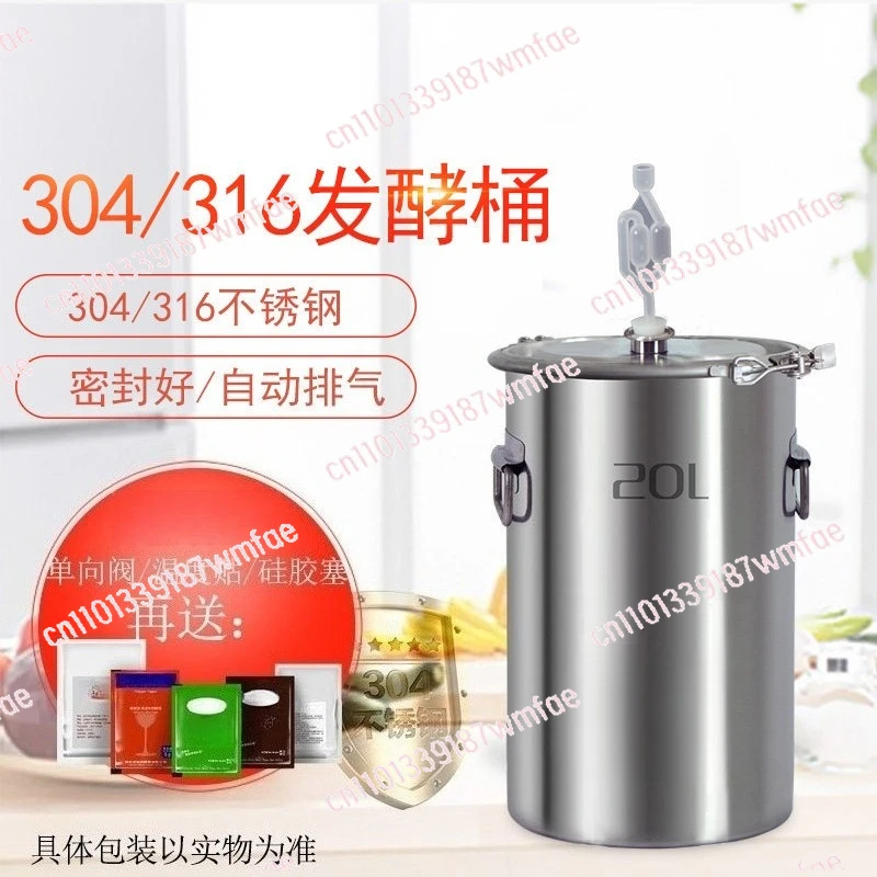 304 stainless steel fermentation barrel brewing special barrel food grade 316
