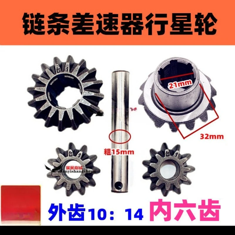 Tricycle gear gears, electric vehicle motorcycle differential assemblies, chain-type differential assemblies