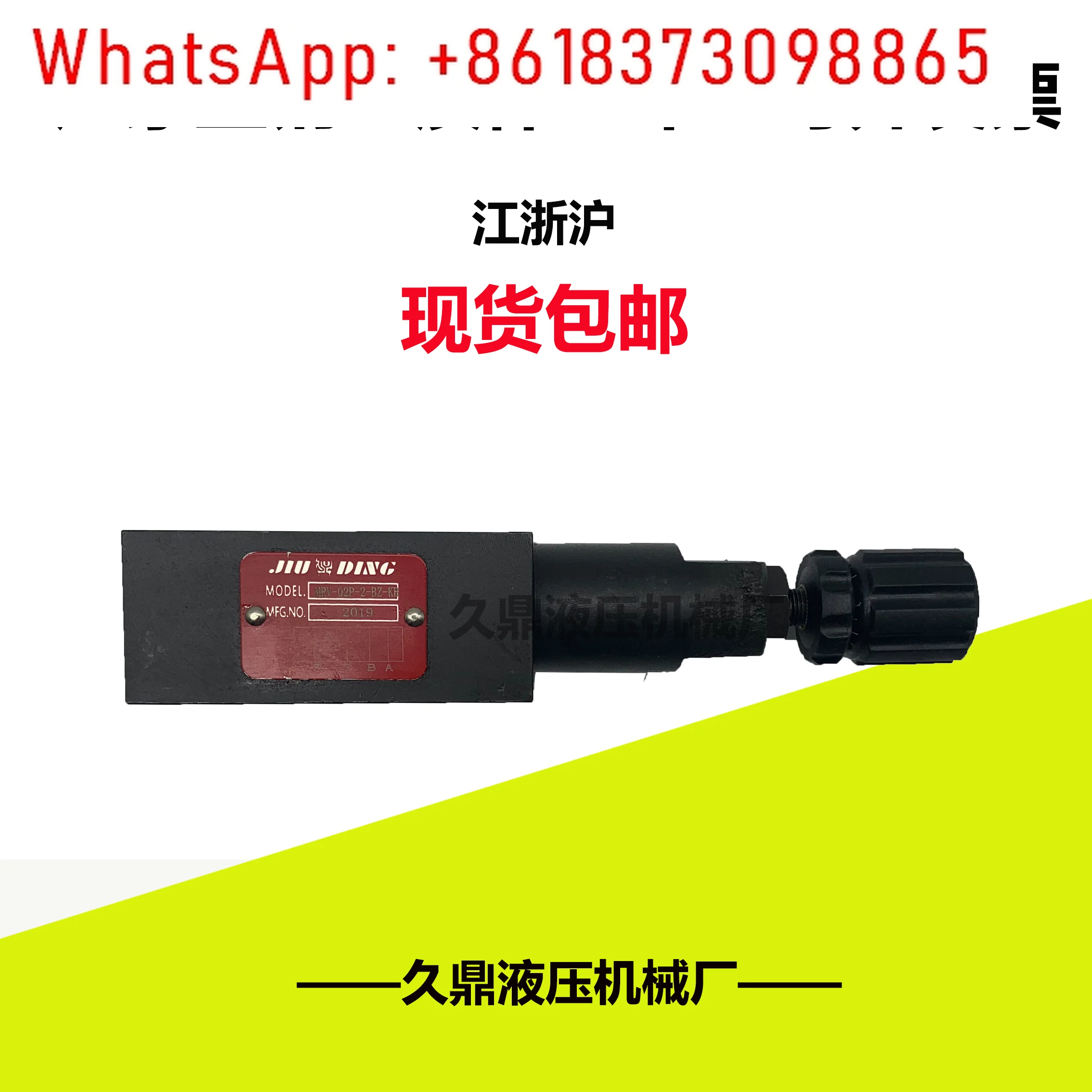 

Накладной перепускной клапан MRV-02-P-1 MRF-02P-K-1/2/3-20 MBP-03B MBP-01-C-30