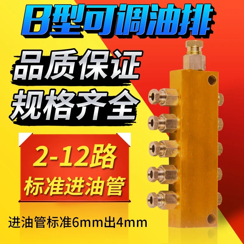 Adjustable separator YouTube distributor TK type resistance oil drain lubricating valve