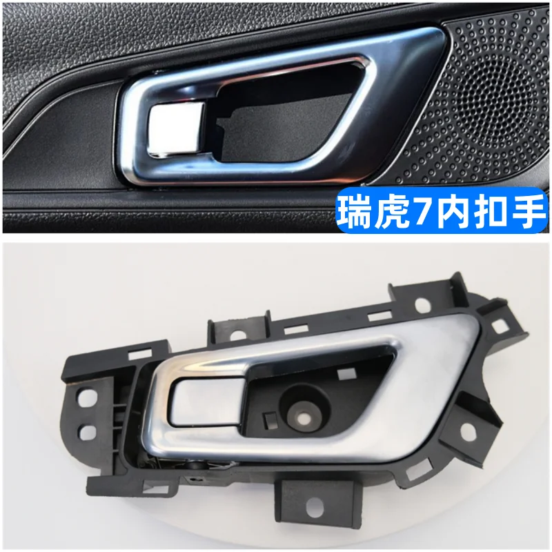

For Chery Tiggo 7 interior handle models 16-19, Tiggo 7 door handle, interior door handle, interior door handle