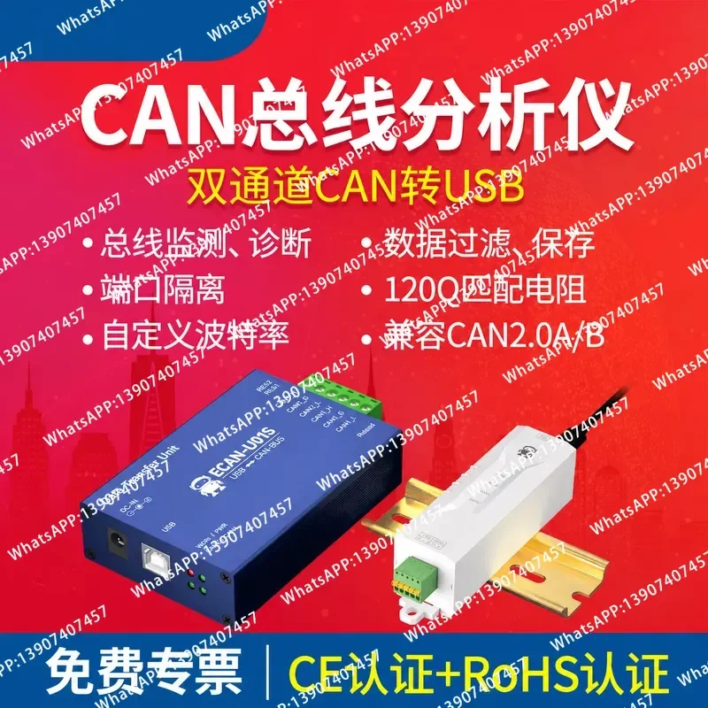 Yibaite CAN to USB Analyzer Industrial Dual Converter Debugging Port Isolation Bus Monitoring Module