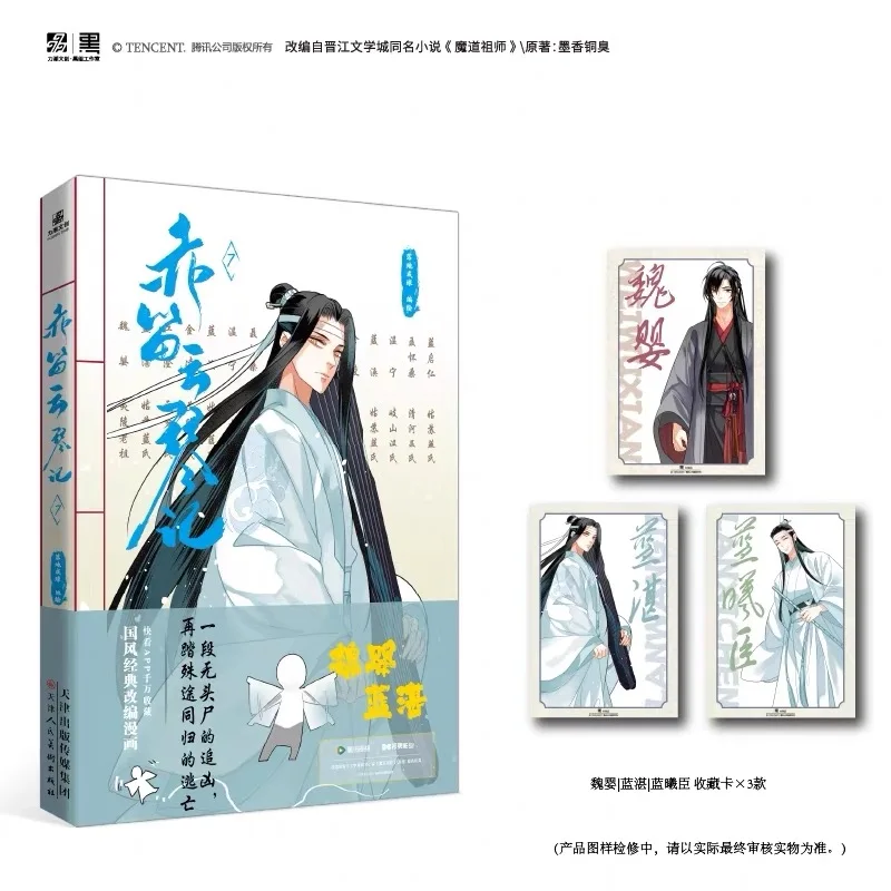 Mo Dao Zu Shi Manhua Red Flute Cloud Piano Record 4book/set Vol 5-8 Grandmaster of Demonic Cultivation Chinese Comic Books
