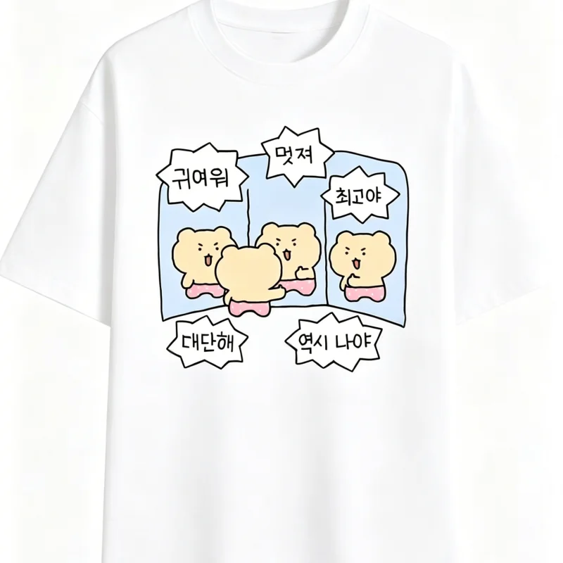 Korean Self-Love Bear Meme T-Shirt Korean Quotes Tee Casual Crewneck Short Sleeve Top Kawaii Bear Tshirt for Women