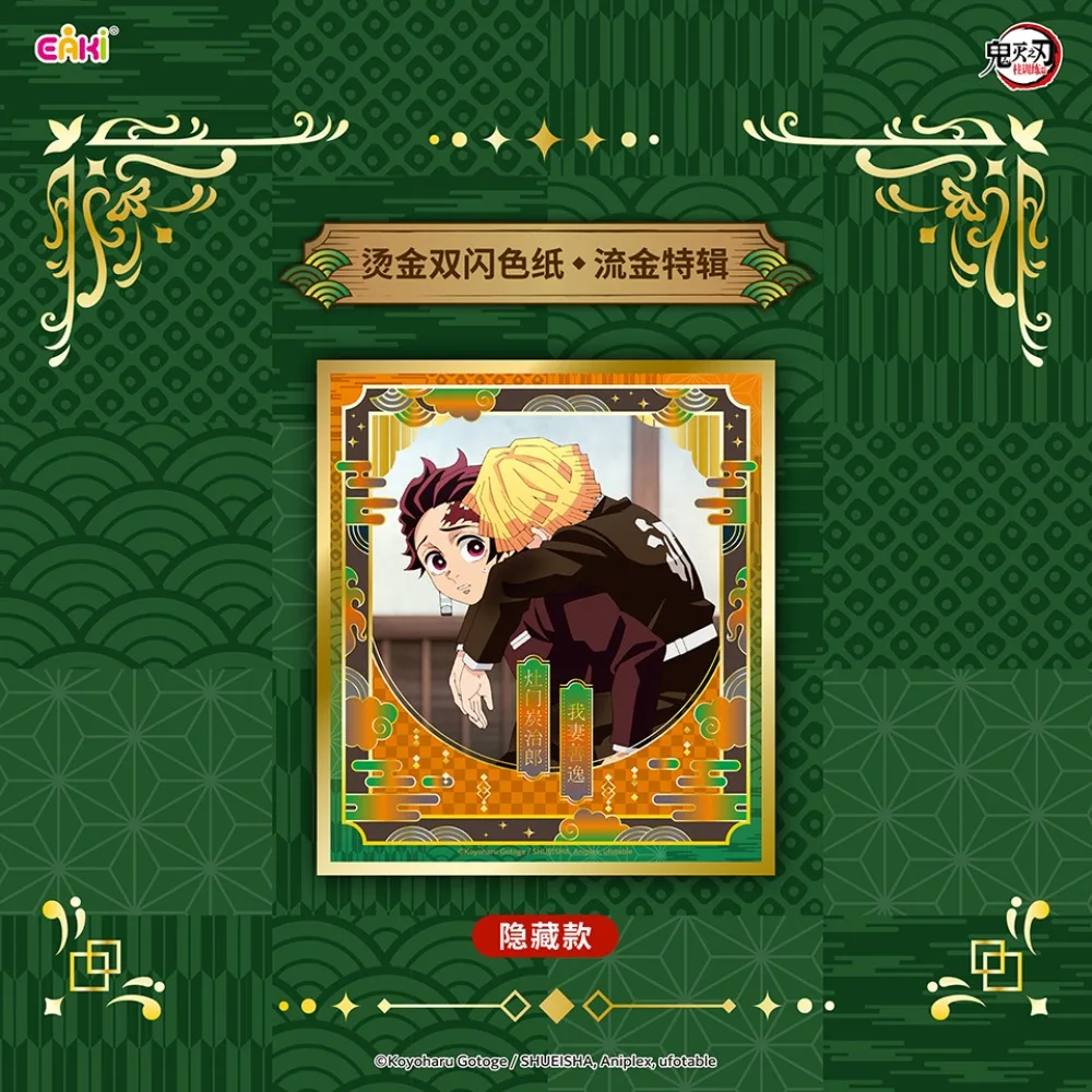 جديد حقيقي إيكي شيطان القاتل اليابانية عالية النتيجة مغامرة أنيمي الساخن ختم الحرفية اللون ورقة بطاقات الهدايا الأسرة الجدول اللعب #2