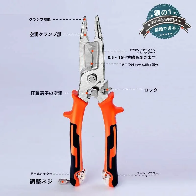 ヘビーデューティーユニバーサルワイヤーストリッパー電気技師専用多機能ケーブルカッター圧着ペンチハンドツール