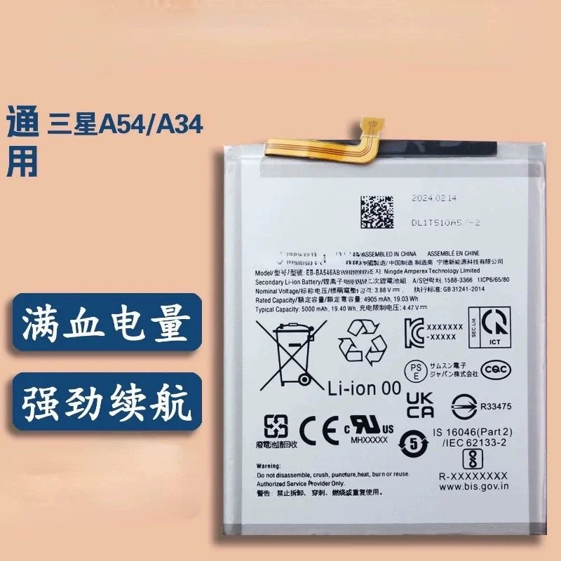 High quality batteries For Samsung Galaxy A34(5G)/A54(5G) SM-A346/A546 EB-BA546ABY mobile phone battery