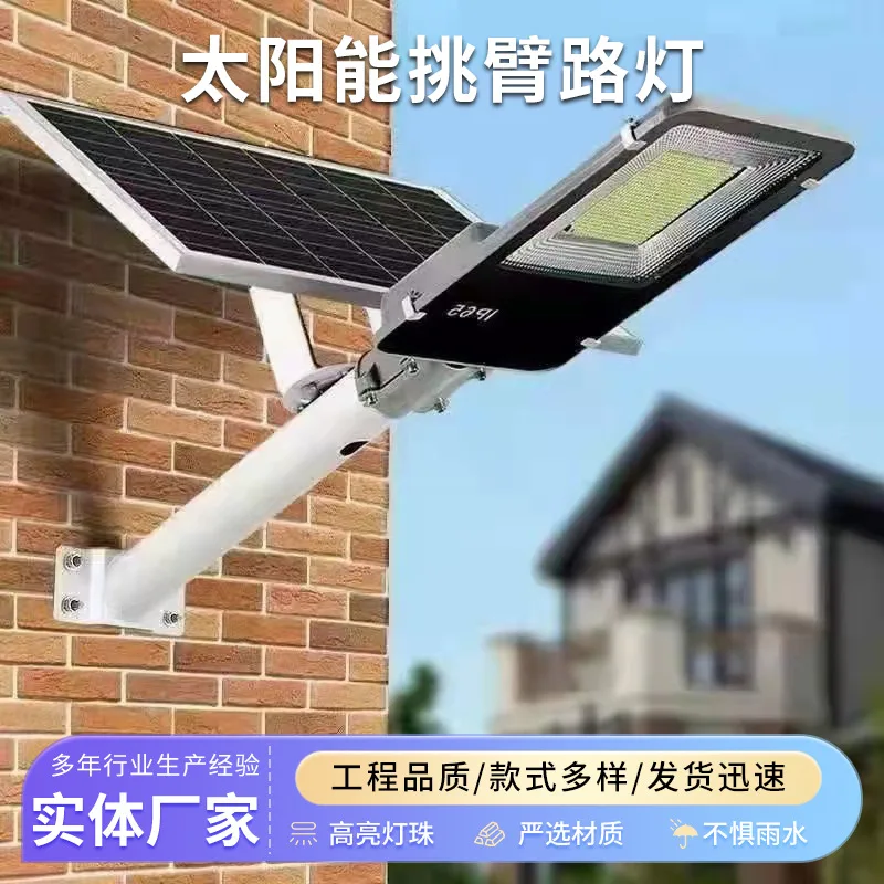 

300W high brightness solar outdoor solar street light 6000mAh waterproof automatic dusk to dawn garage garden street light
