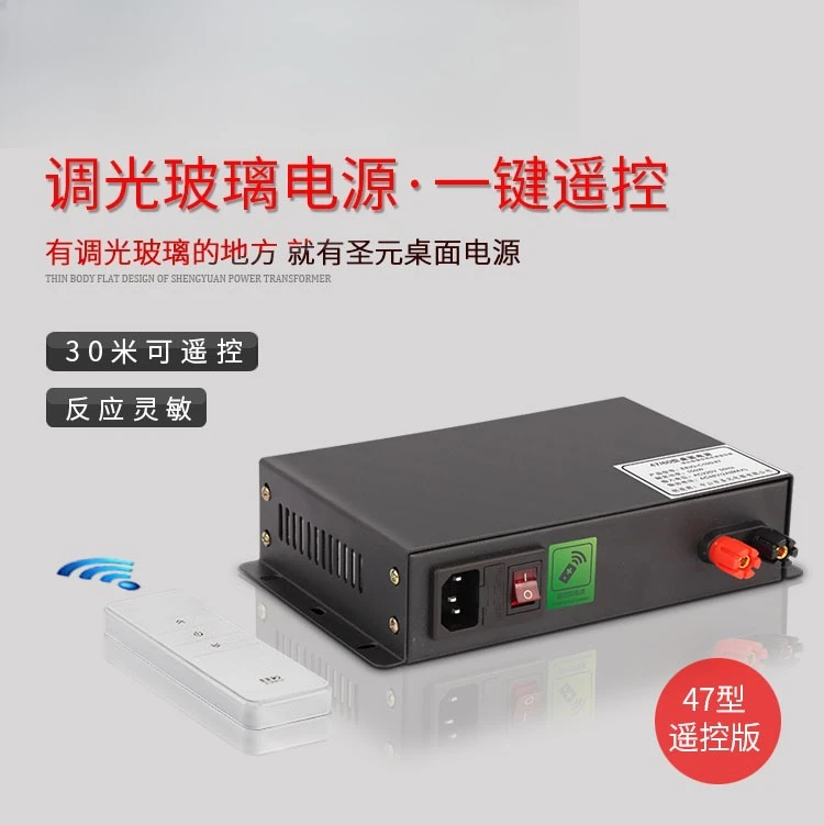 Transformer dimming film power supply Transformer 48V60V dimming glass atomized glass electronic control power supply