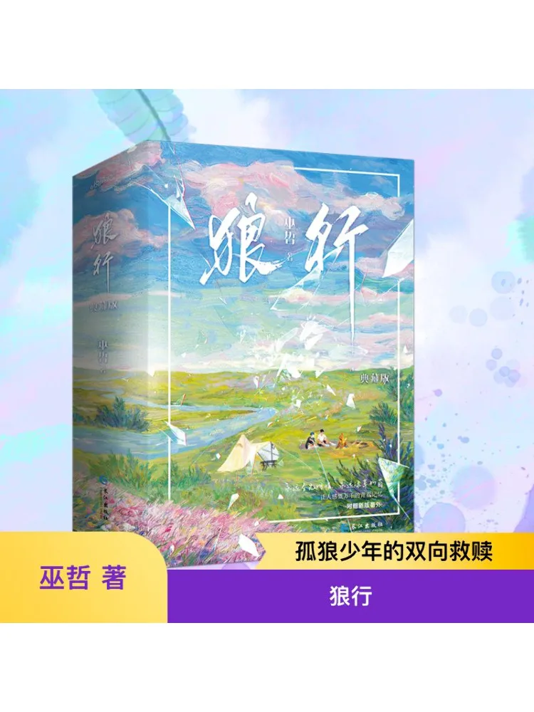 

Книга-Winshare Wolf Journey в комплекте три тома
