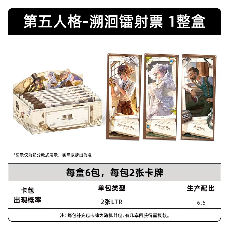 KAYOU Identity V Tide Laser Ticket Vol.1 Game Character Collectible Laser Ticket Bookmark Anime Peripheral Collection Hobby Gift