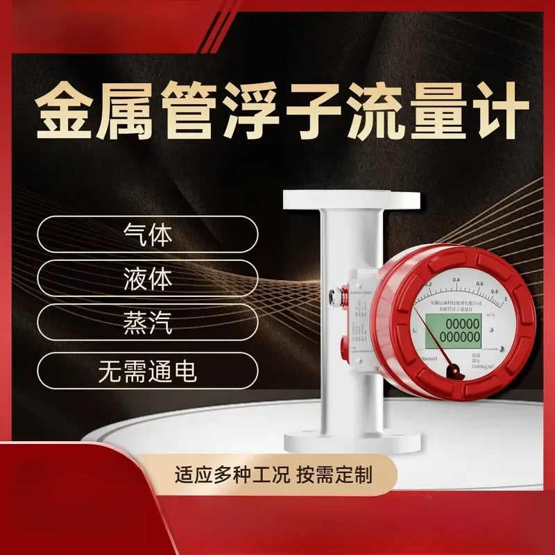 Metal Tube Float Flowmeter for and Liquid Measurement Pointer Display LCD Digital Explosion-Proof Corrosion-Resistant