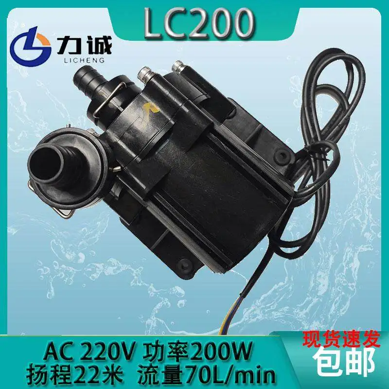 LC200 AC220V High Pressure 200W Head 22 Meters Flow 70L/min Industrial Chiller Water Pump