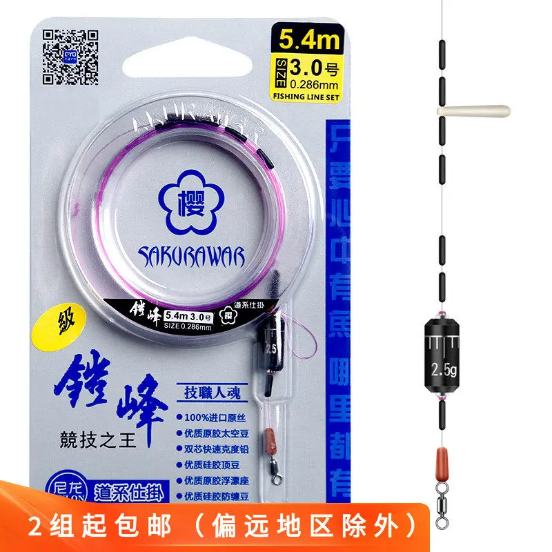 GK Nylon Mainline Assembly Tie Up The Finished Product Crucian Carp Taiwan Fishing Competition Black Pit