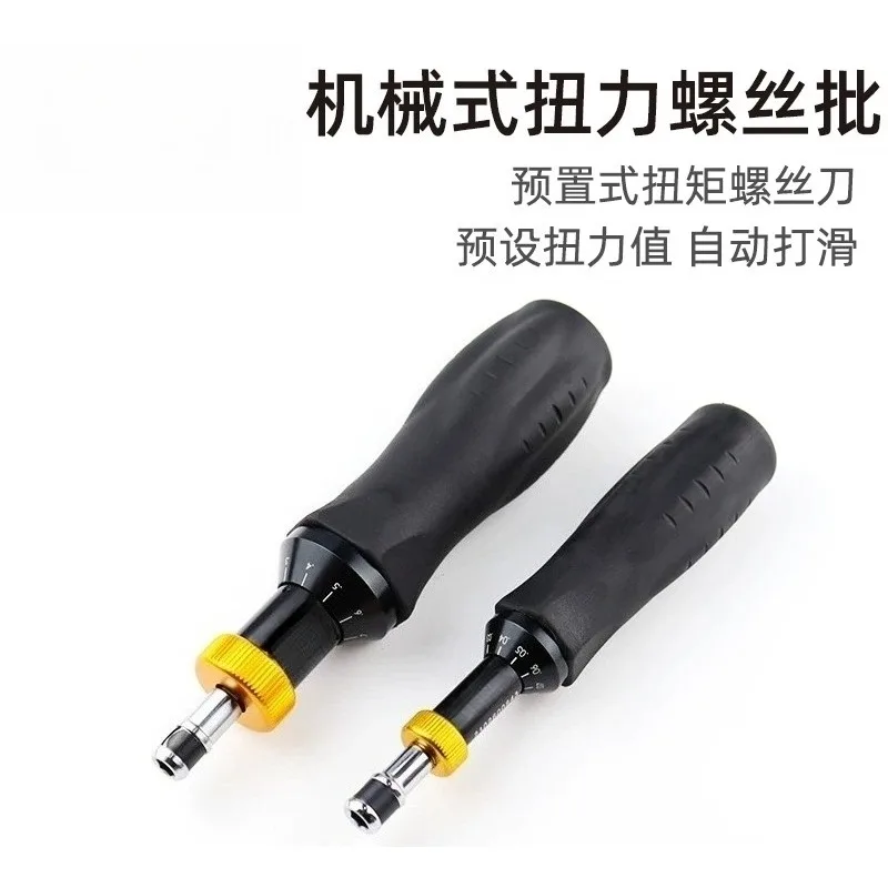 Mechanical torque screwdriver torque screwdriver YT-07517 07518