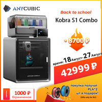 Anycubic Kobra S1 Combo Multi-Color 3D Printer High Precision Core XY Stable Structure Ultra-Quiet Max Speed 600mm/s 3D Printer