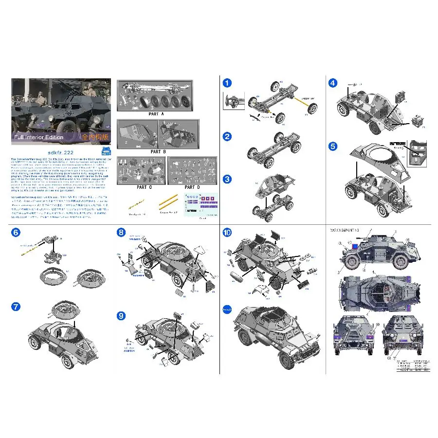 Frog King Hobby 1/72 FK72013 China Sd.Kfz.222 Leichter Panzerspahwagen Full internal Version-3D Print Resin kit