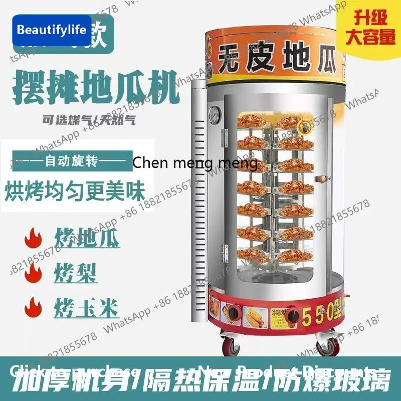 

E45 Коммерческая духовка для жареного сладкого картофеля, газовая автоматическая вращающаяся электрическая духовка для сладкого картофеля, духовка для жареной кукурузы