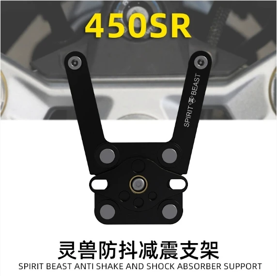

For Chunfeng 450SR shock absorbing mobile phone stand modified motorcycle rotatable expansion protection mobile phone stand