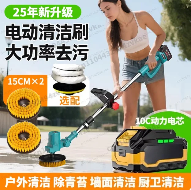 High Power Electric Cleaning Multifunctional Long Pole Cleaning Brush Car Wash  Electric Brush