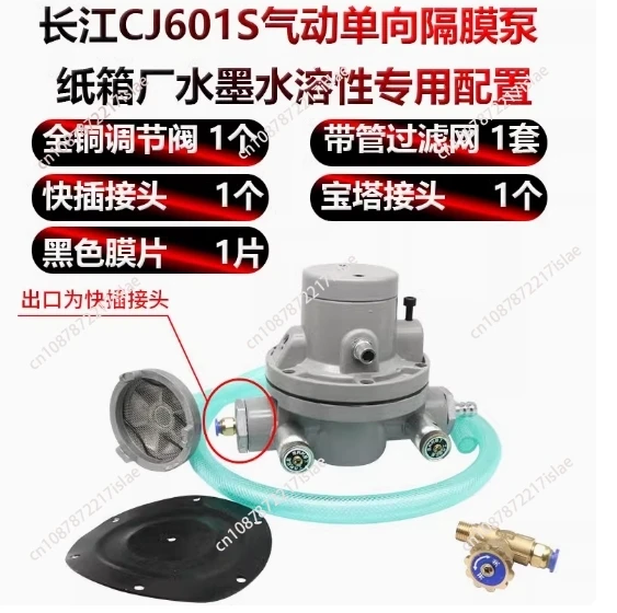 Carton machinery fittings QDM-CJ601S ink special corrosion-resistant solvent-resistant diaphragm pump