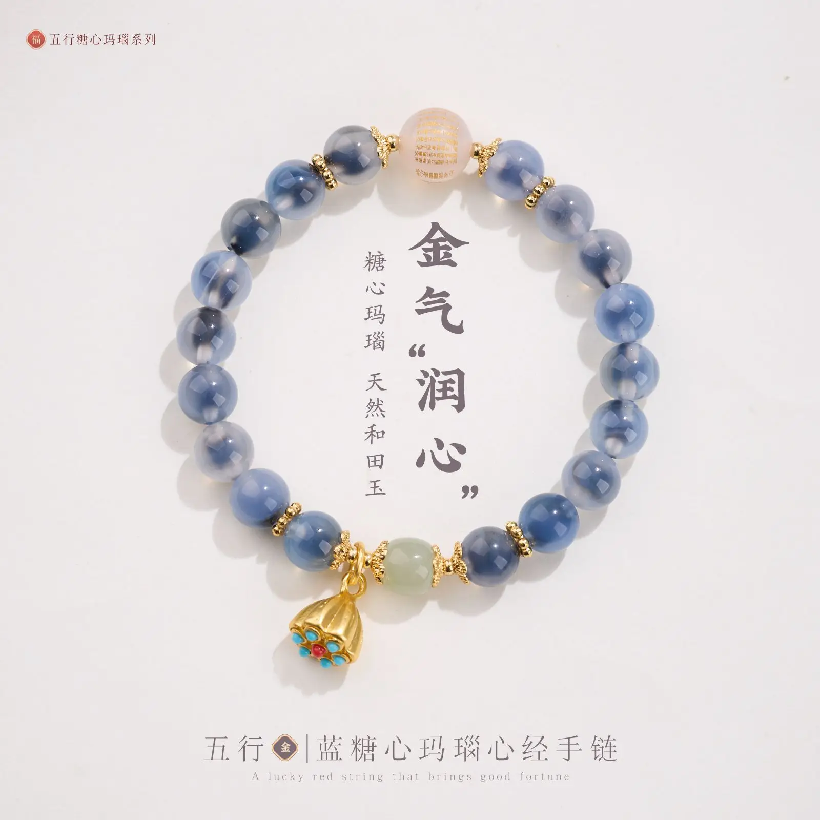 

Five Elements Natural Sugar Heart Agate Bracelet Beaded Women's Sweet Heart Agate HandString Temple Taoist Lucky Jewelry Gifts