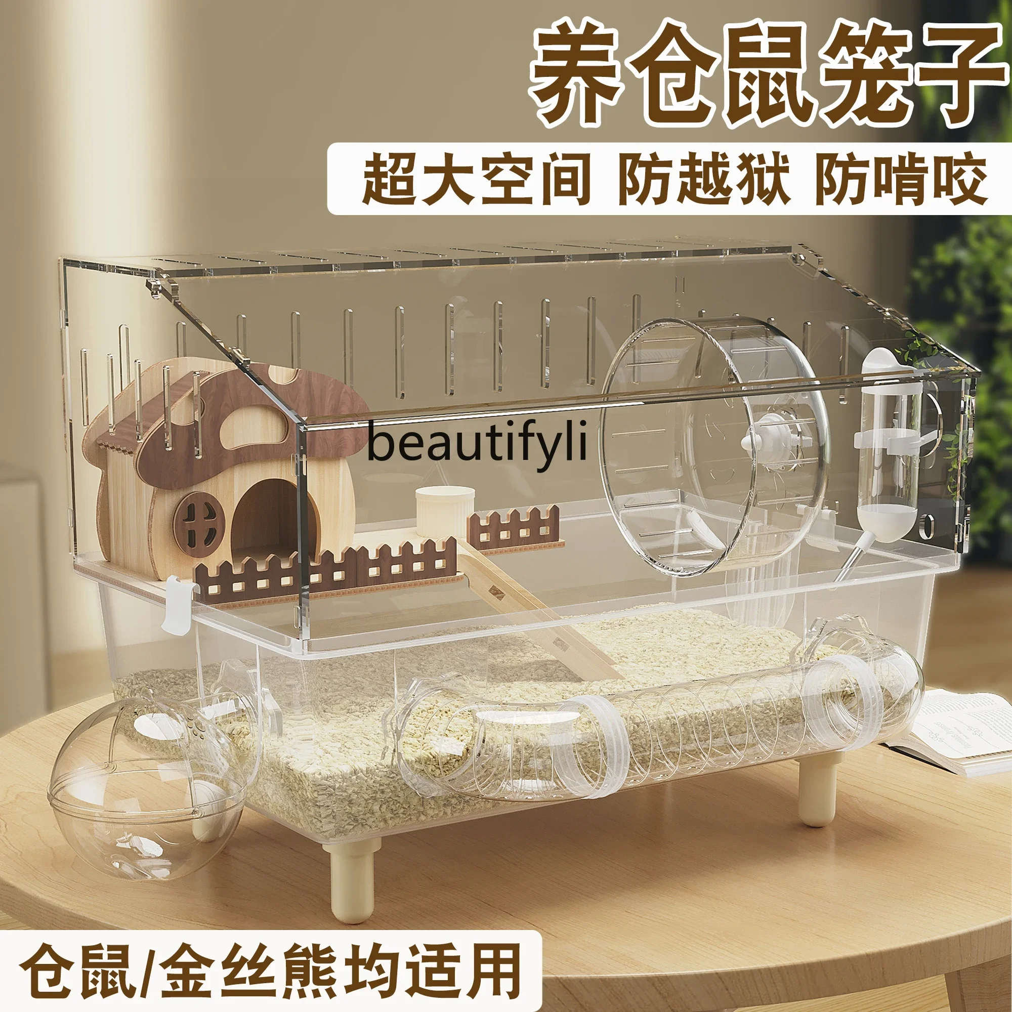 

46Hamster cage, luxury villa, anti-bite and anti-jailbreak acrylic transparent feeding box
