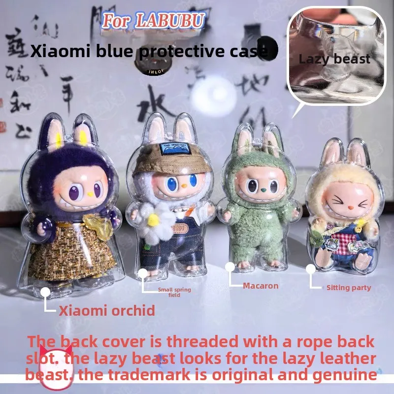 アブブ・ラブゥ スモールミラノ 透明保護シェル アクリルカバー ペンダント ベビー服 POP MART ブラインドボックス (ドールなし)