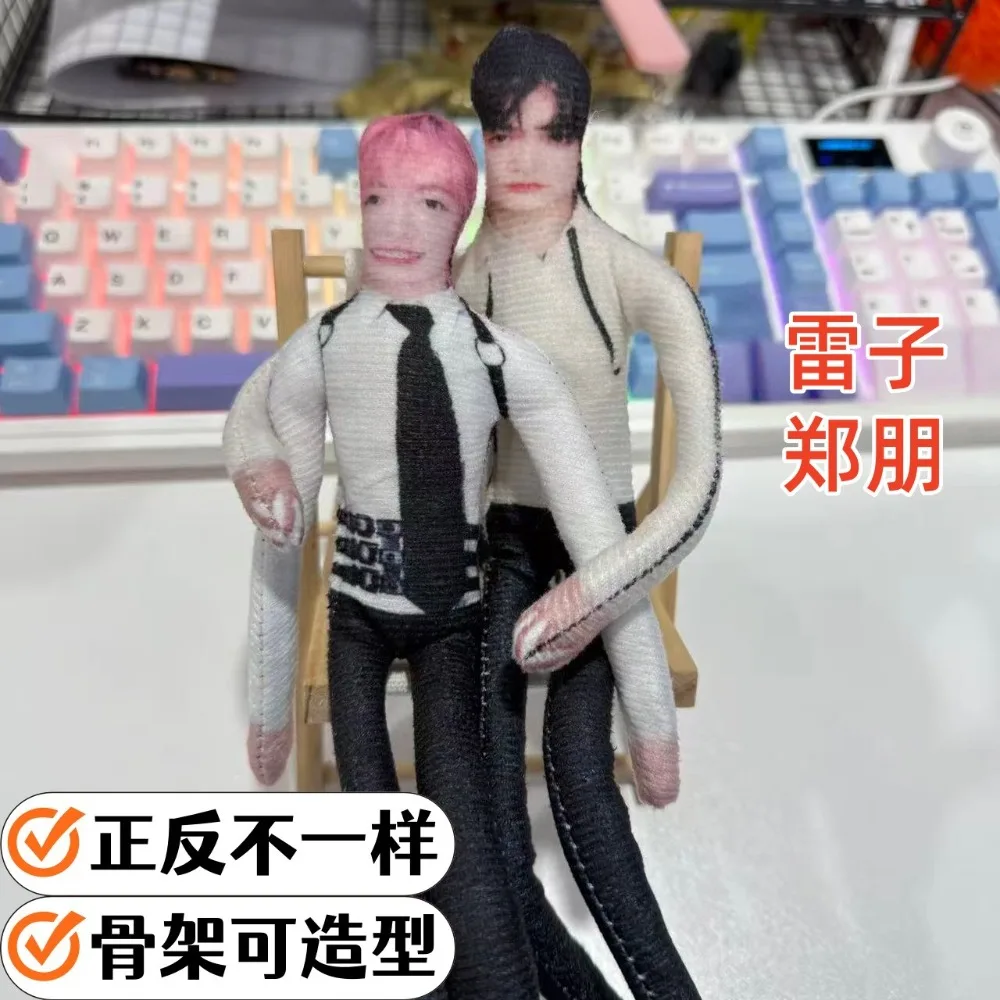 Zi Yu Tian Xuning 28cm Mouse-shaped Dry Doll Peripheral with Wire Skeleton Limbs Separated Decoration Abstract Twist Keychain