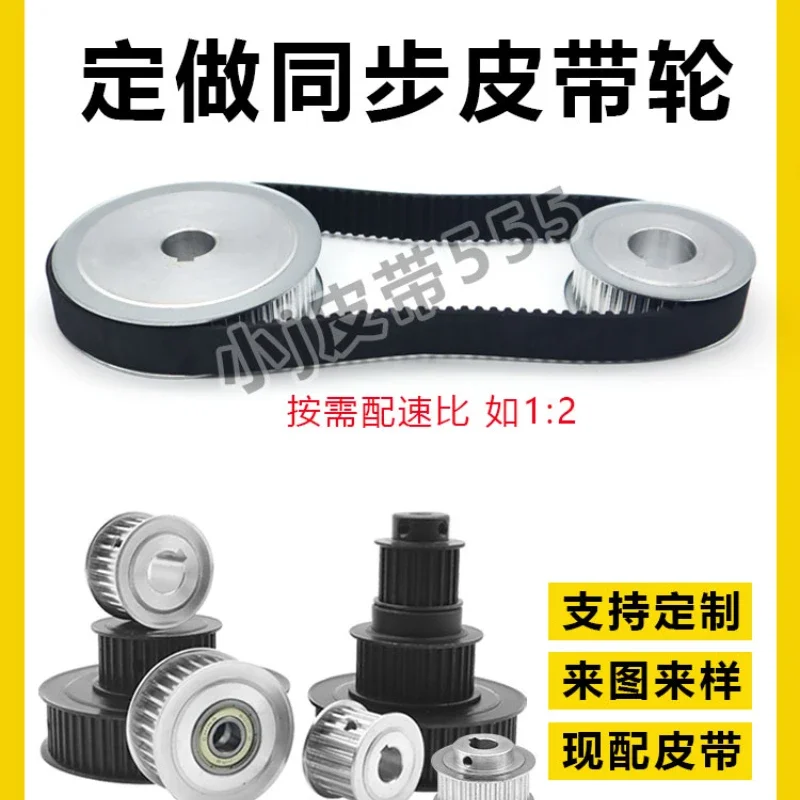 synchronous pulley, mechanical drive pulley, synchronous pulley, speed ratio 2:1 matching synchronous belt bandwidth 10 or 2