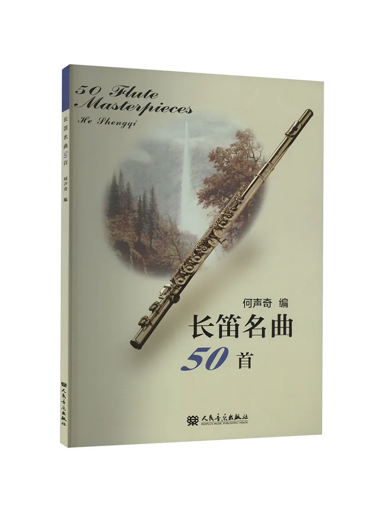 

Книга-Winshare 50, знаменитые песни в флейте