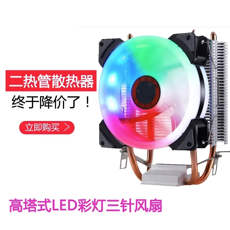 

9cm dual copper tube CPU heat sink desktop computer CPU fan 775 AMD1155 1150