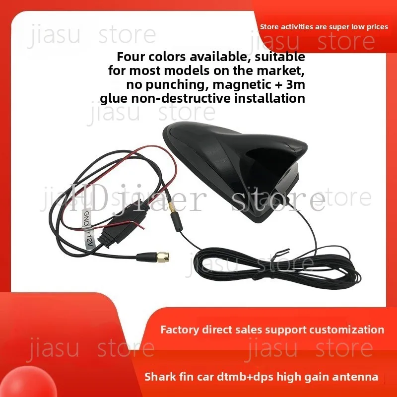 

Shark fin car DTMB high gain digital TV with GPS enhanced signal 2-in-1 antenna