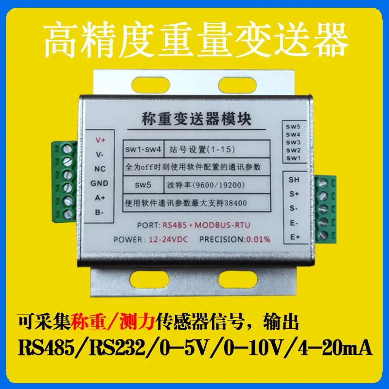 Weighing Module 485 Digital Weight Transmitter 232 Load Cell Signal Amplifier Connecting PLC Computer