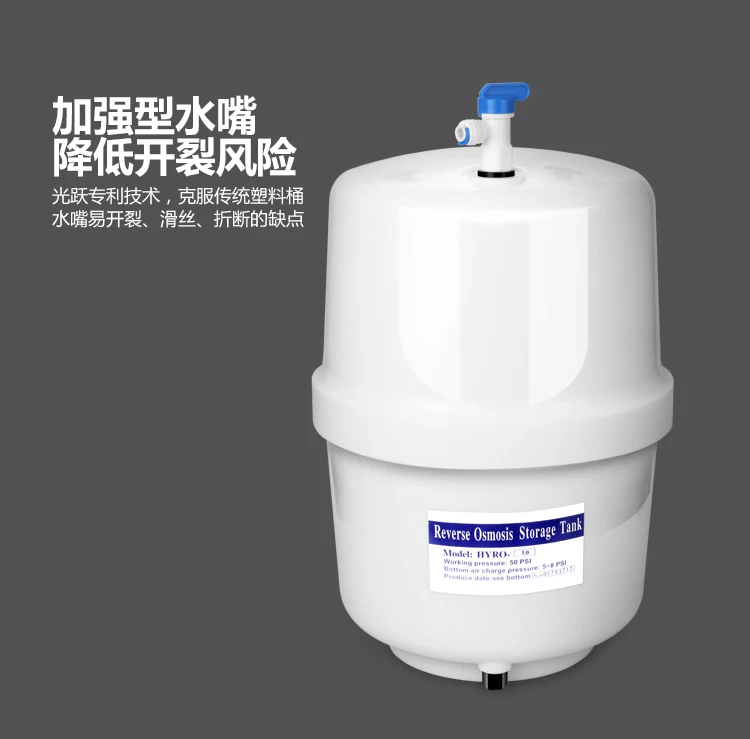 Guangyue Pressure Bucket RO Reverse Osmosis Pure Water Machine 1g3g 4g Water Storage Tank Direct Drinking Water Machine