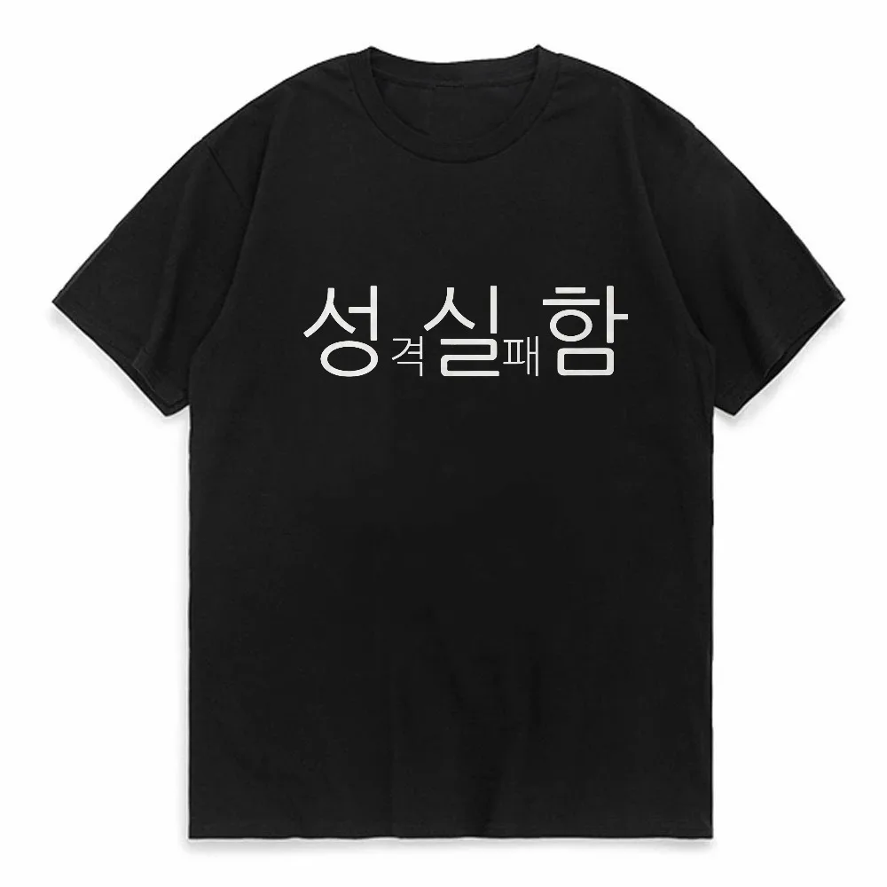 

Withsome Made Korean Text tShirt Black with White Casual Streetwear Top fashion Funny Summer Short Sleeved Harajuku tees